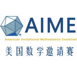 AIME Competition Score Weight Adjustment: How to Prepare for 2026